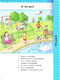 More Hide and Speak English - vocabulaire anglais (d�s 5 ans)