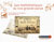 Les math�matiques de nos grands-p�res